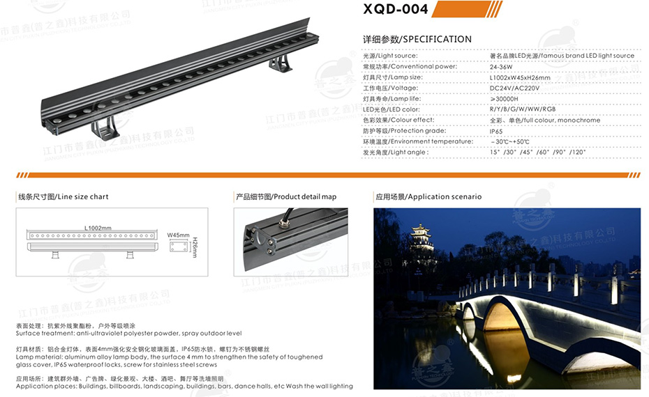 LED洗墙灯